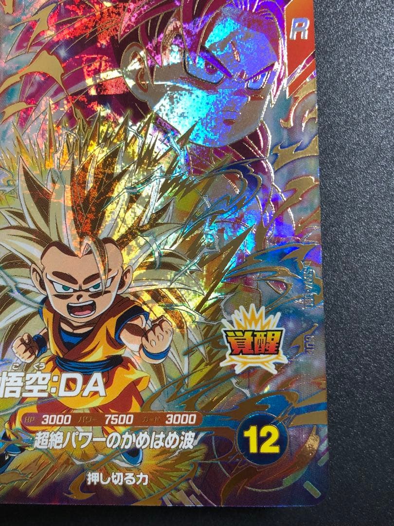 ダイバーズ　sdv4-060 孫悟空ＤＡ　通常 ＧＤＲ＋　パラレル　２枚セット