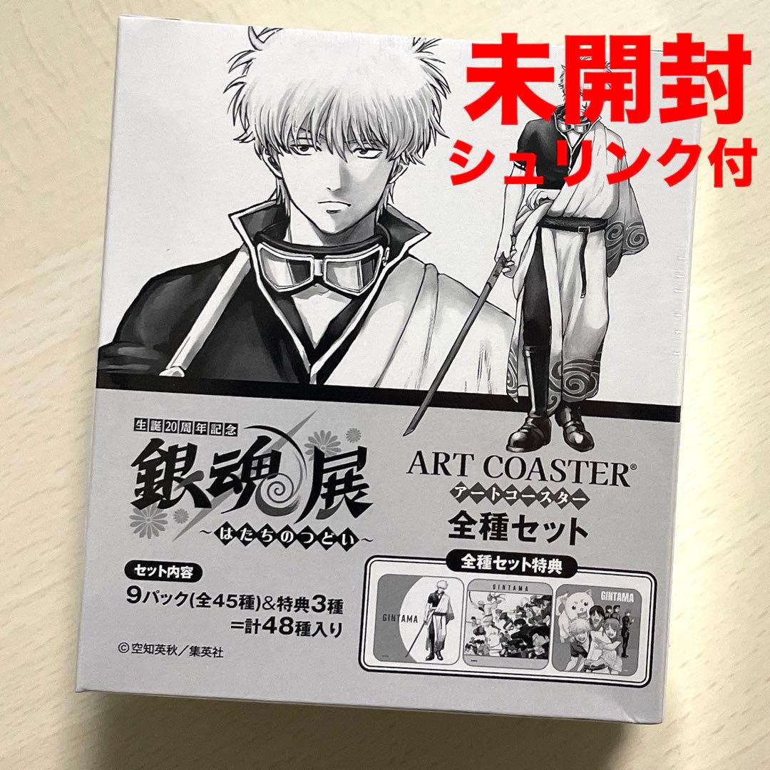 銀魂 生誕20周年記念銀魂展 アートコースターbox