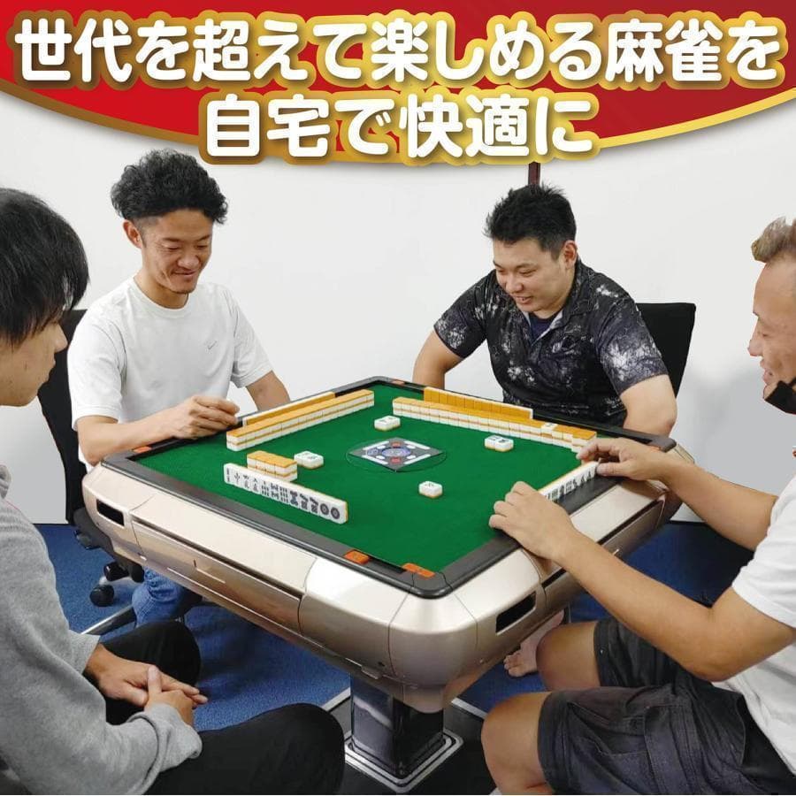 全自動麻雀卓 家庭用 折りたたみ 麻雀卓 28mm マットブラックR2120