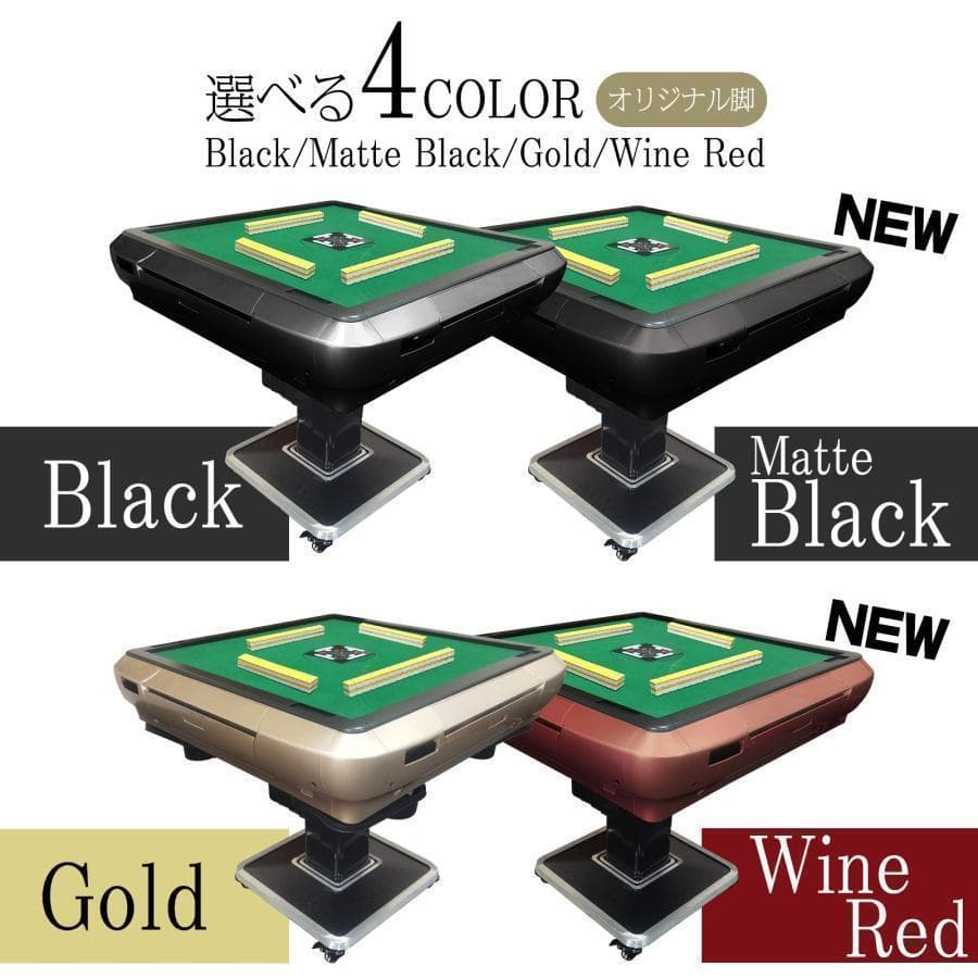 全自動麻雀卓 家庭用 折りたたみ 麻雀卓 28mm マットブラックR2120