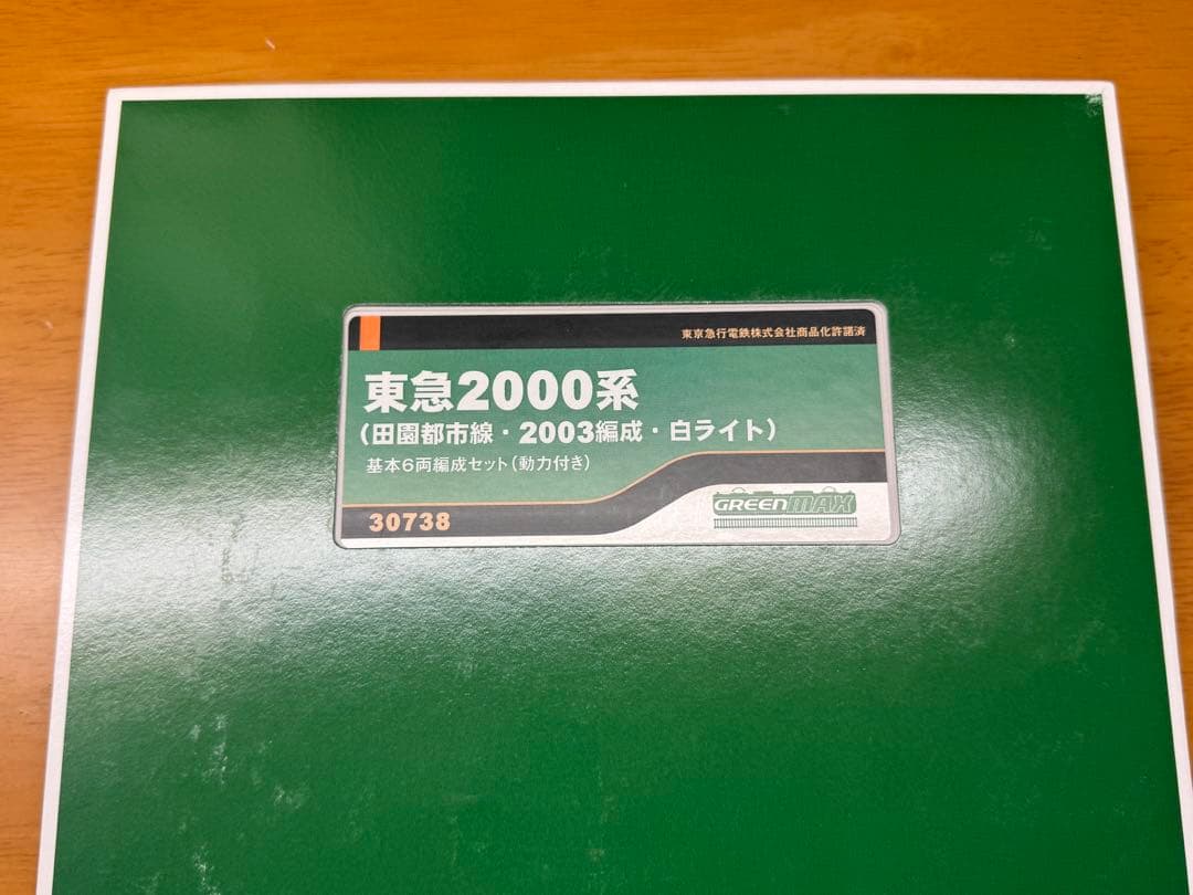 2000系 Nゲージ鉄道模型 10両セット