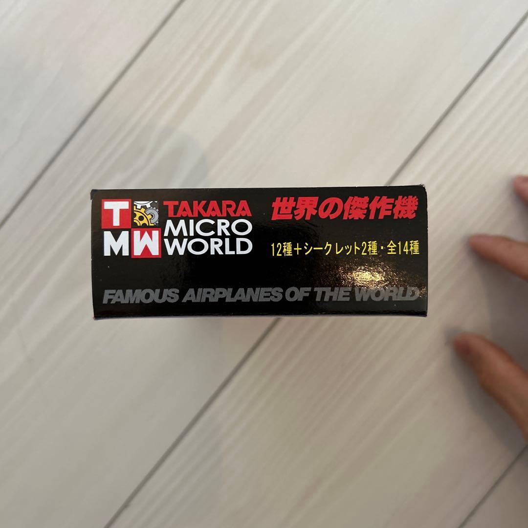 【未使用品】世界の傑作機シリーズ2 ノーマル12種+シークレット1種セット