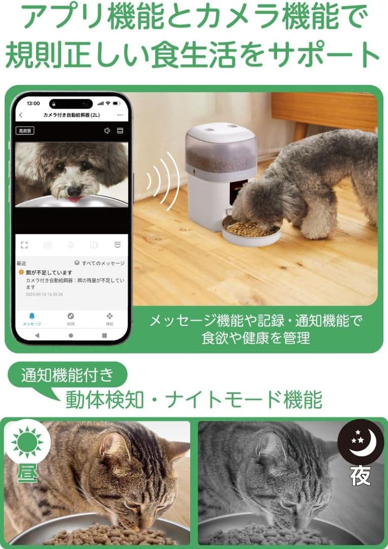 エレコム ペット 用 自動給餌器 カメラ付き 2L (約1.1kg) スマホ連携