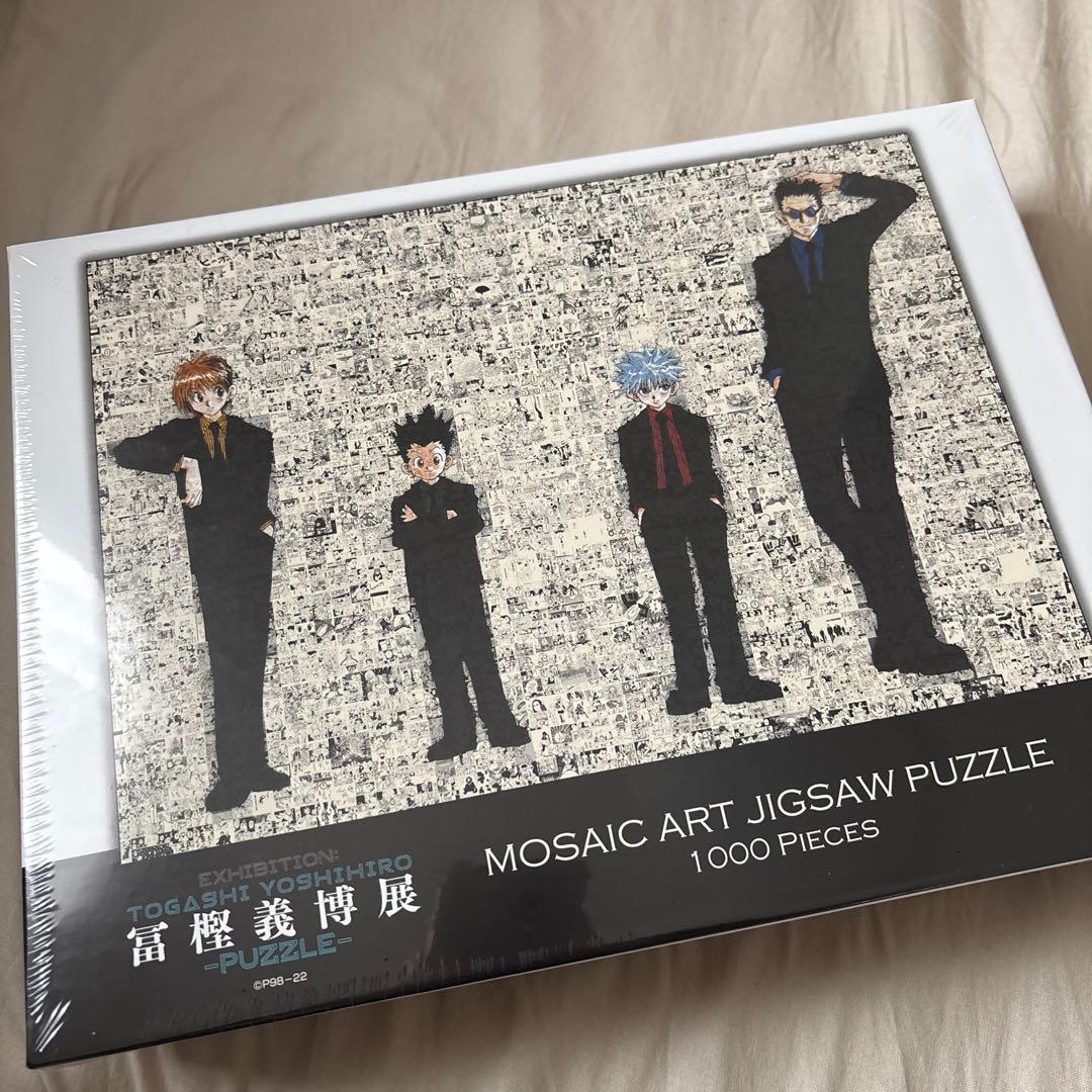 冨樫義博展 ジグソーパズル 未開封