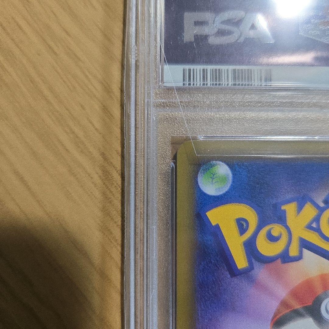 PSA10 レシラム&リザードンGX SR