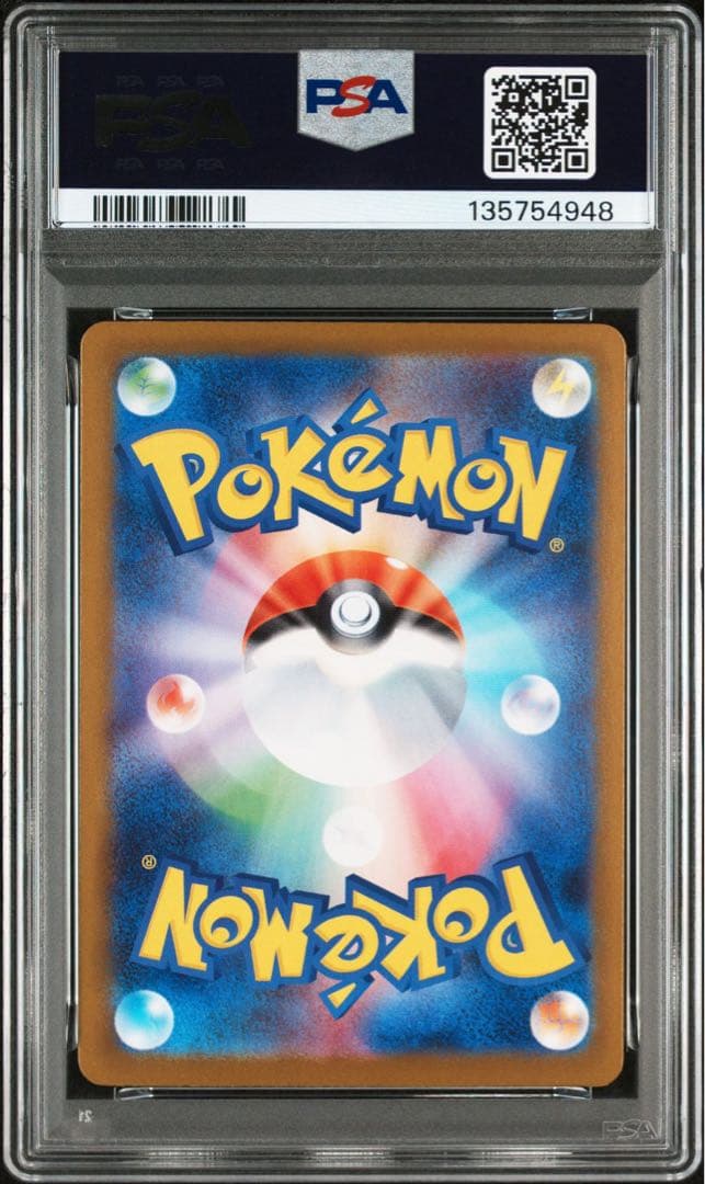 メガリザードンex SAR PSA10 鑑定品