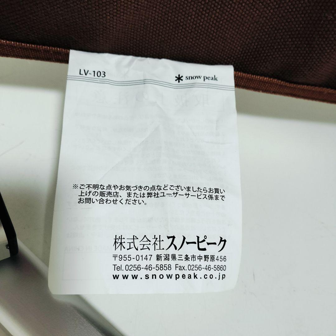 スノーピーク  peak ローチェア オットマン LV-103BR
