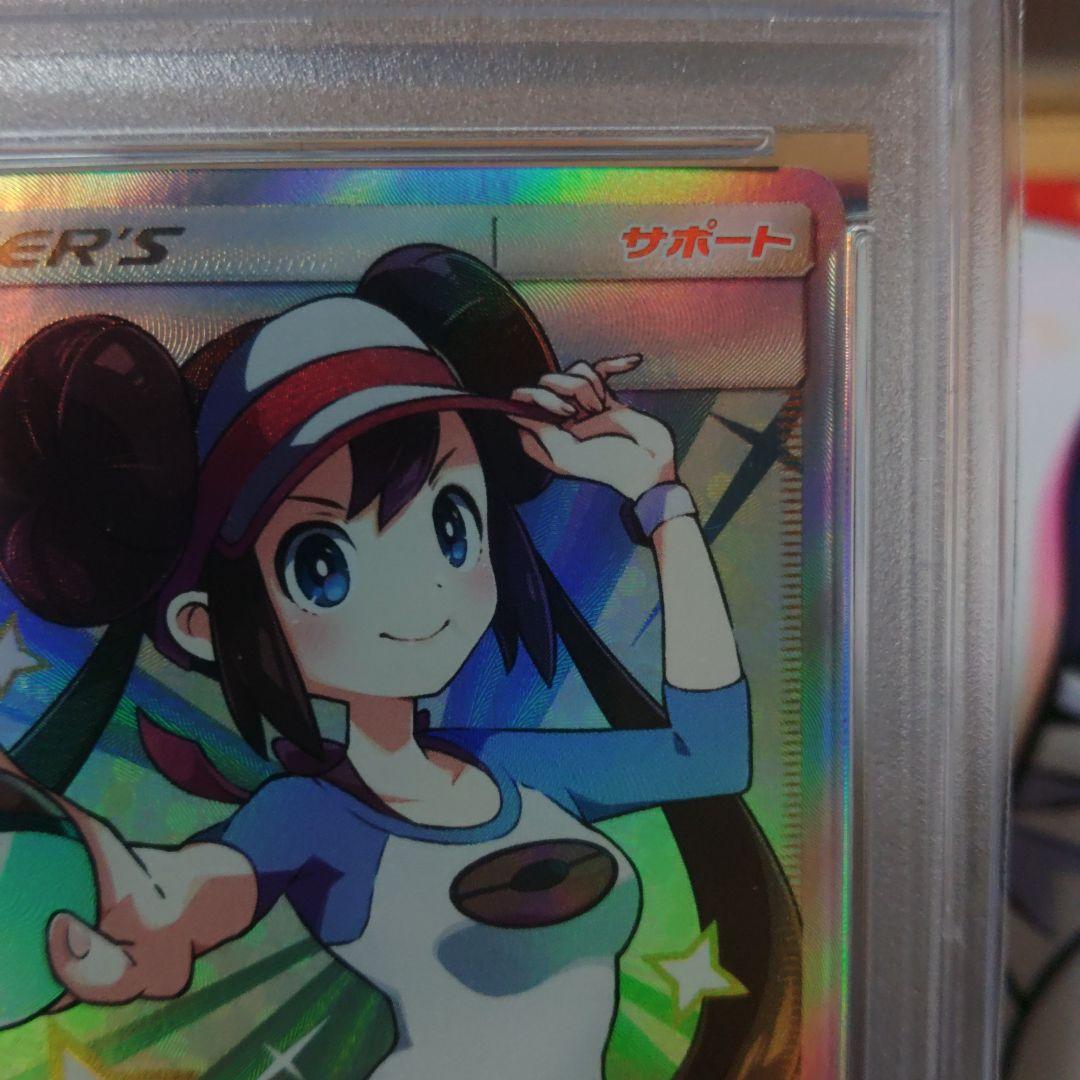 ☆即日発送☆【PSA10】メイ SR SM11b ドリームリーグ 067/049