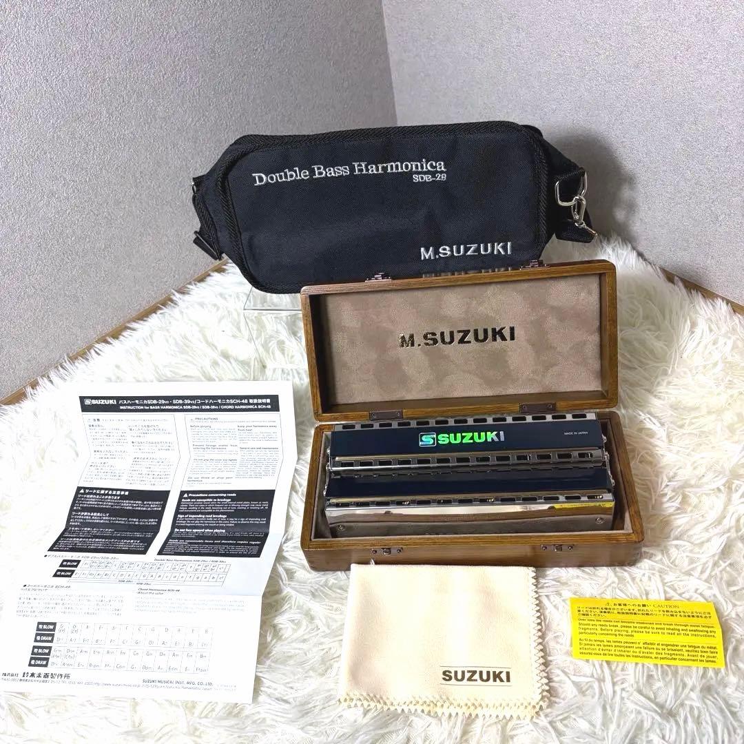 【ほぼ未使用】SUZUKI ダブルベースハーモニカ SDB-29 付属品多数