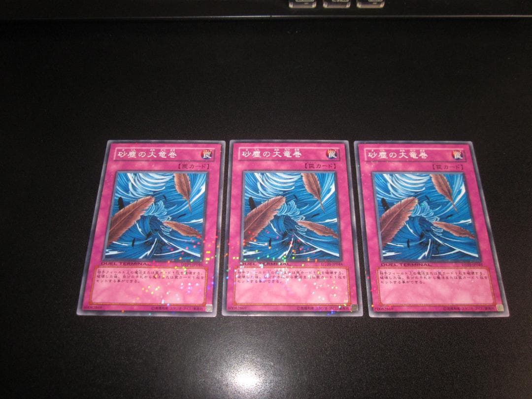 遊戯王　　3枚セット　整理番号、Z-