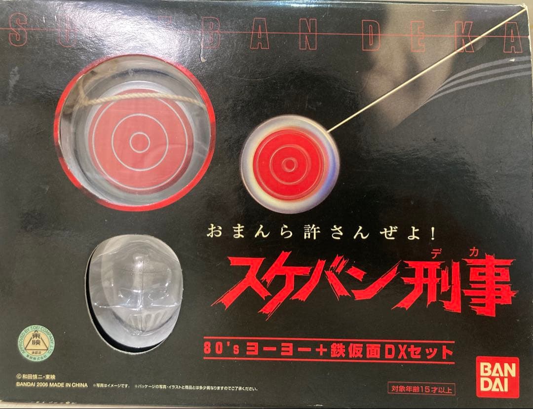 BANDAI スケバン刑事 80's ヨーヨー＋鉄仮面 DXセット