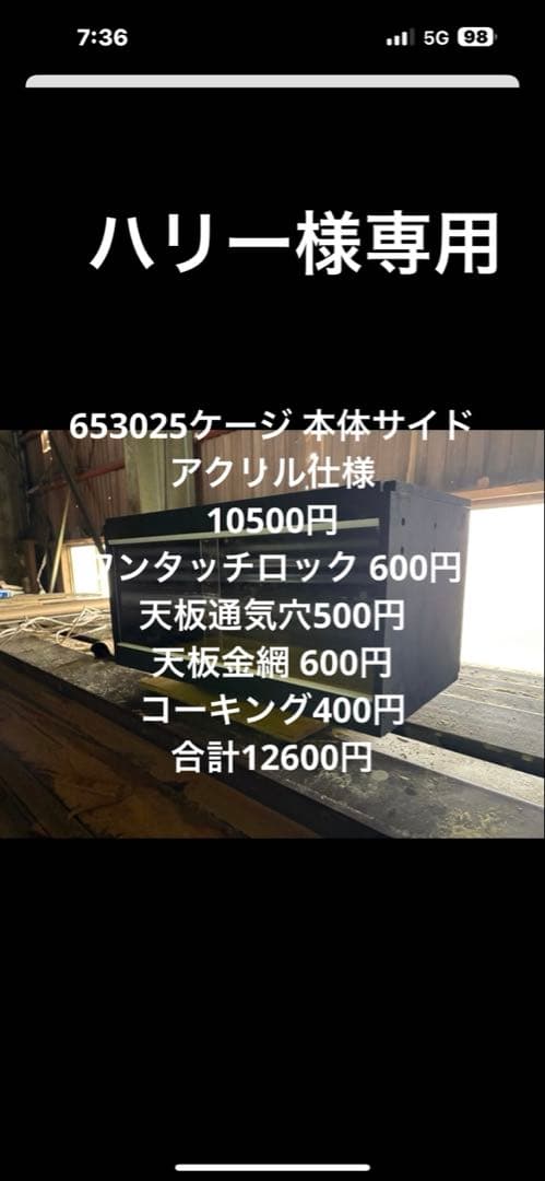 ハリー　653025