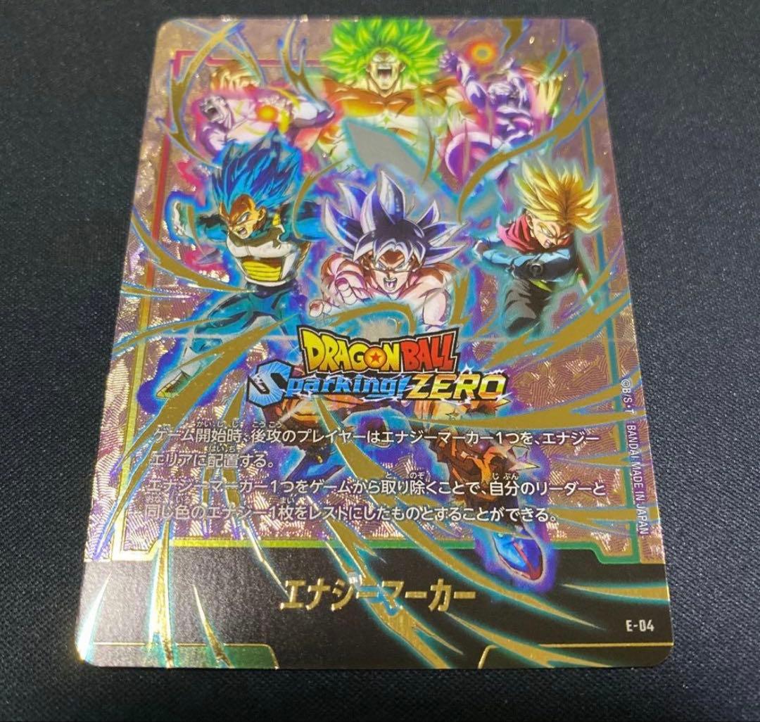 ドラゴンボールフュージョンワールド　スパーキングゼロ　エナジーマーカー