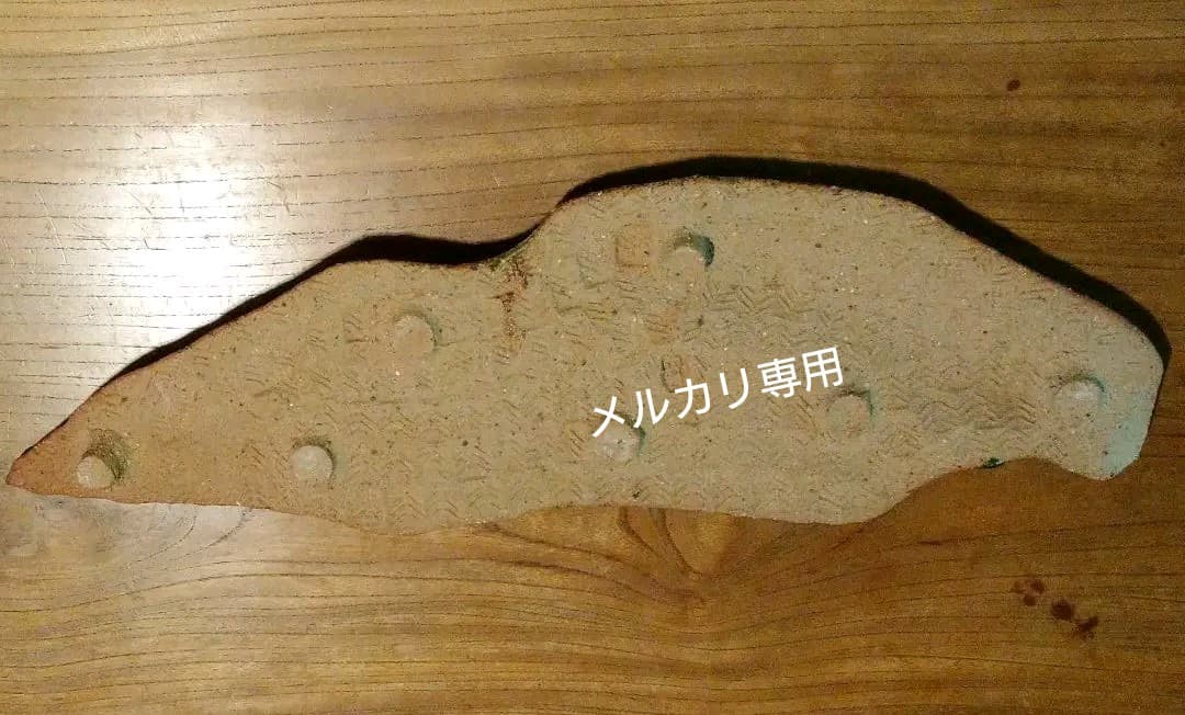 益子・坂田甚内 「長皿」 加守田章二弟子
