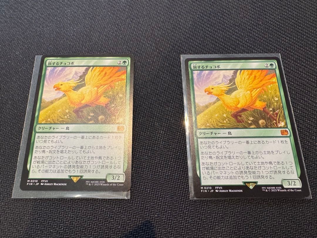 旅するチョコボ 日本語版 2枚セット マジックザギャザリング FF