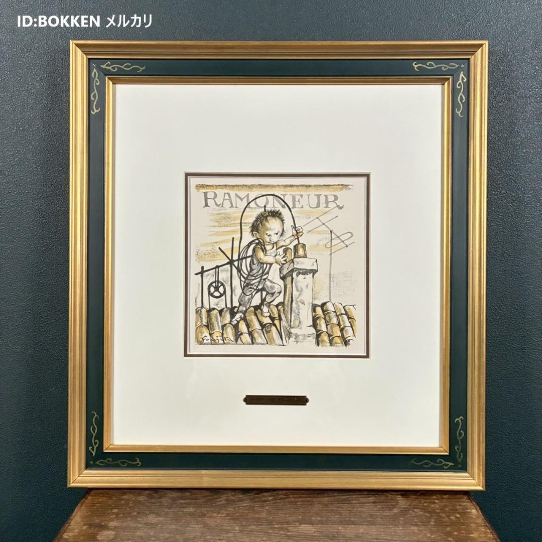 美品 藤田嗣治「小さな職人：煙突掃除人」木版画 レオナール藤田 お洒落な額装