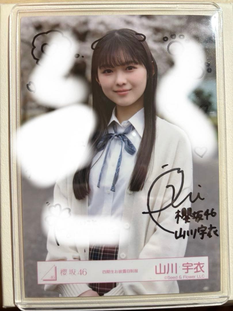 山川宇衣 生写真 直筆サイン 四期生お披露目制服