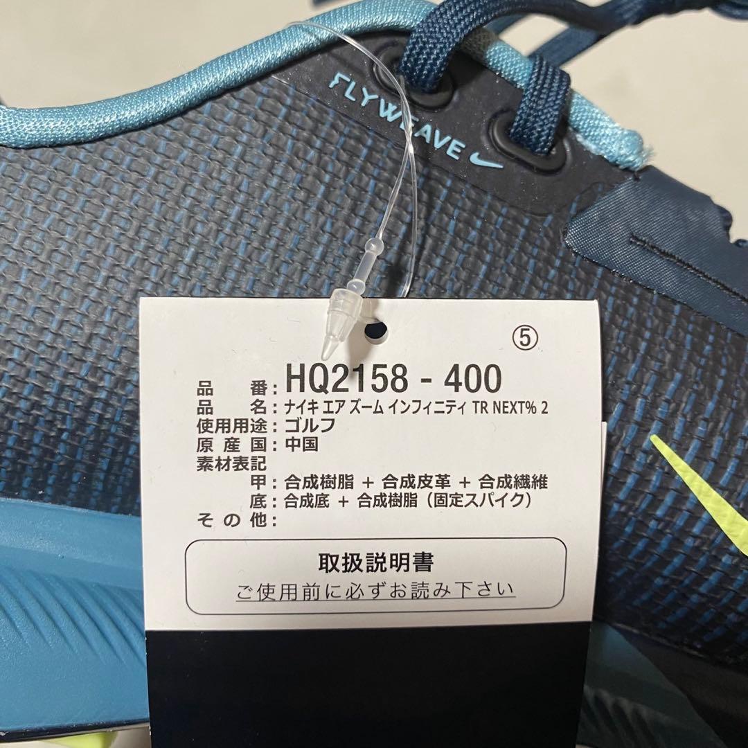 新品ナイキ インフィニティ ツアー 2 26.0㎝