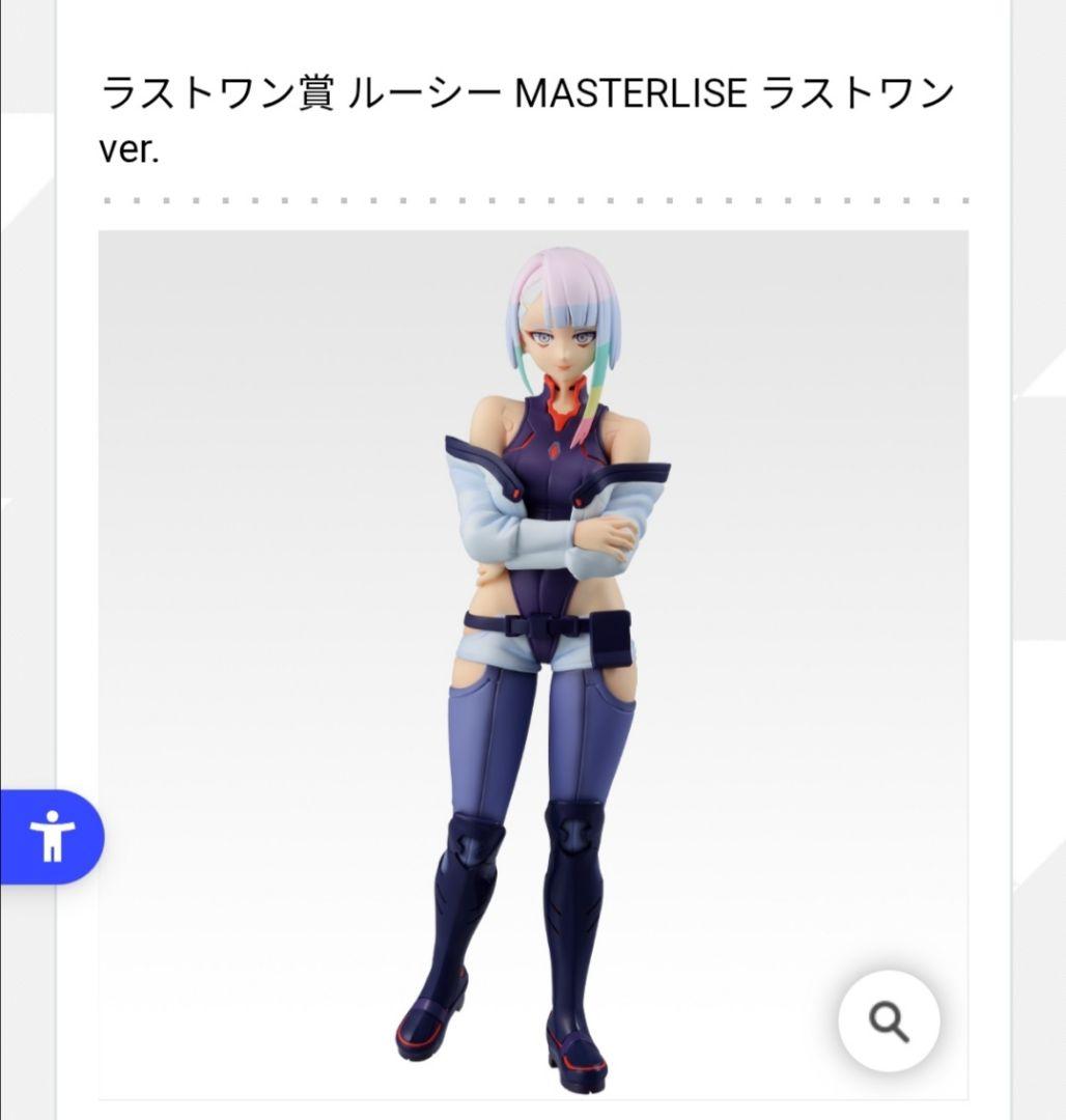 サイバーパンク一番くじ　ラストワン賞　ルーシー　フィギュア