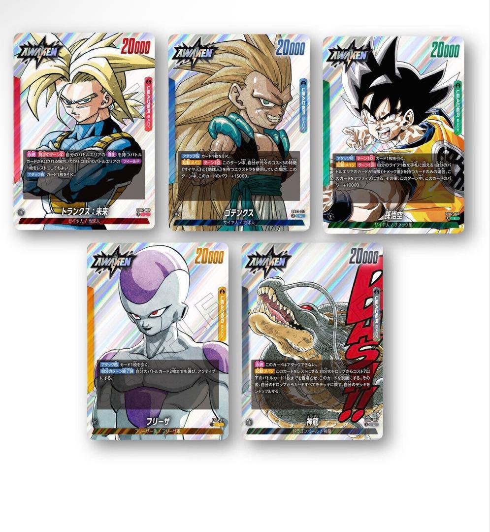 ドラゴンボールカードゲーム フュージョンワールド マンガブースター02