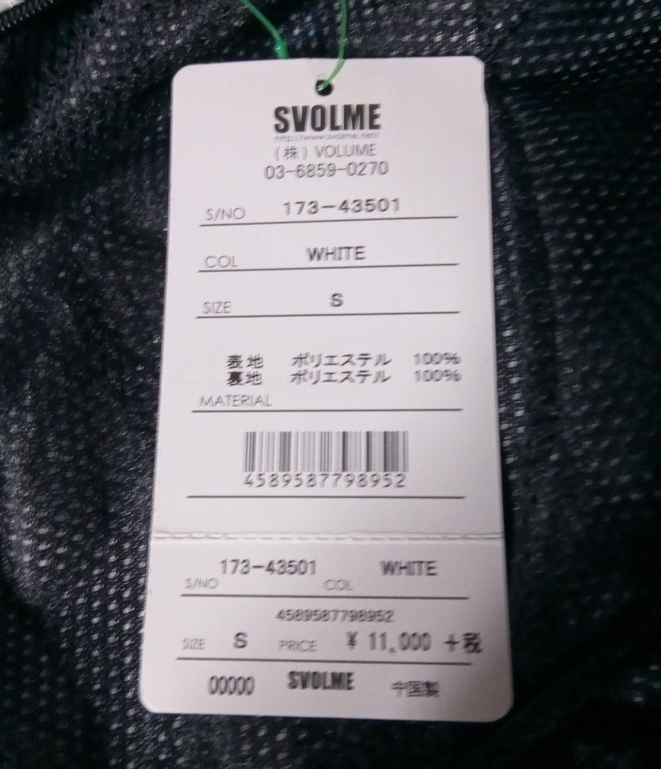 【匿名配送】【入手困難】スボルメ　ピステ　ジャケット　パーカー　銀　svolme