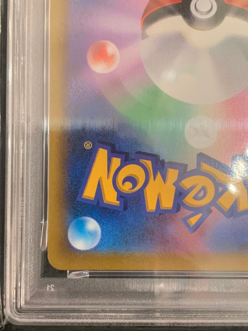 ポケモンカード　コロコロプロモ　ピカチュウVmax PSA10