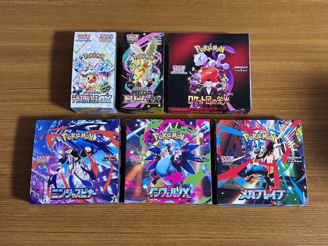ポケモンカード テラスタルフェスex ロケット団の栄光 未開封 BOX 等