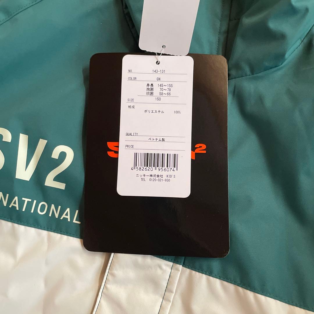 SV2 スノーウェアセット 150cm