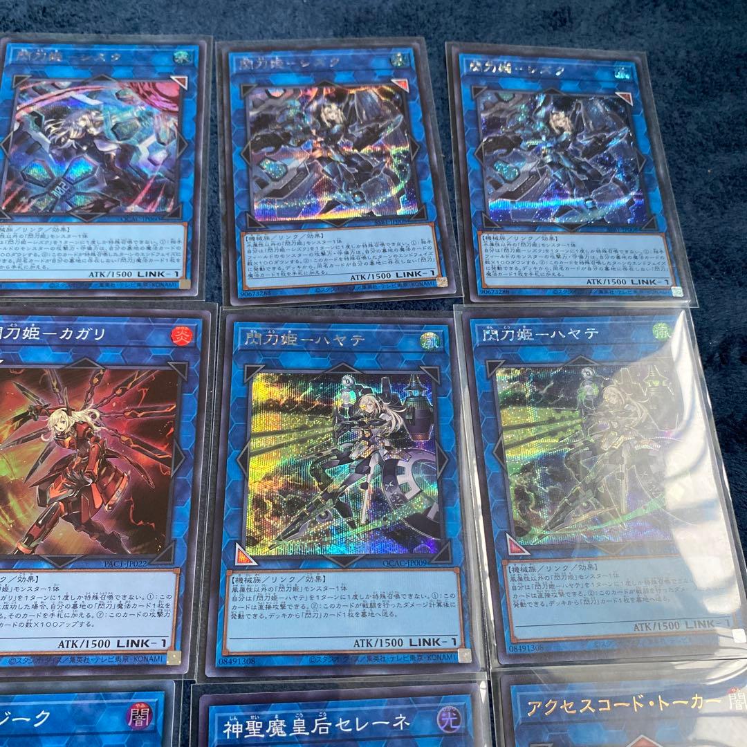 遊戯王　閃刀姫デッキ　メイン40枚エクストラ15枚　おまけ