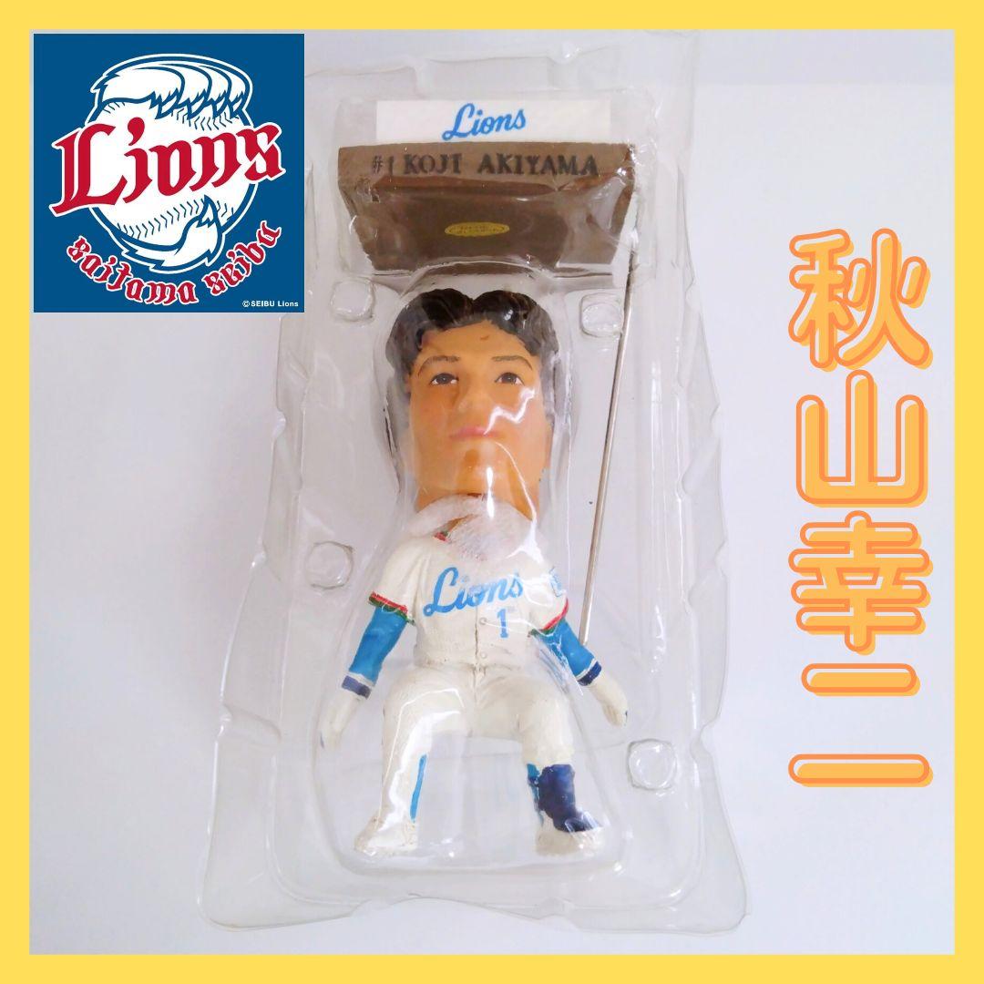 【新品】秋山幸二　埼玉西武ライオンズ　ボブルヘッド