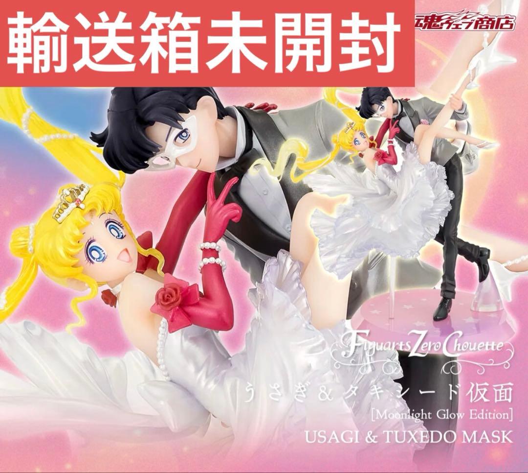 うさぎ＆タキシード仮面 フィギュア FC限定 ファンクラブ 仮面舞踏会