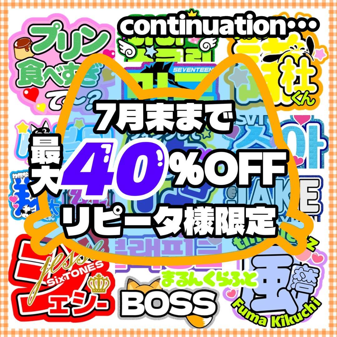 ハングル文字 ネームボード パネル うちわ文字　携帯用 コンサート 連結 蛍光