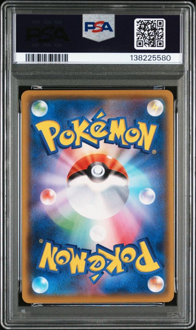 PSA9 MレックウザEX 024/025 25th