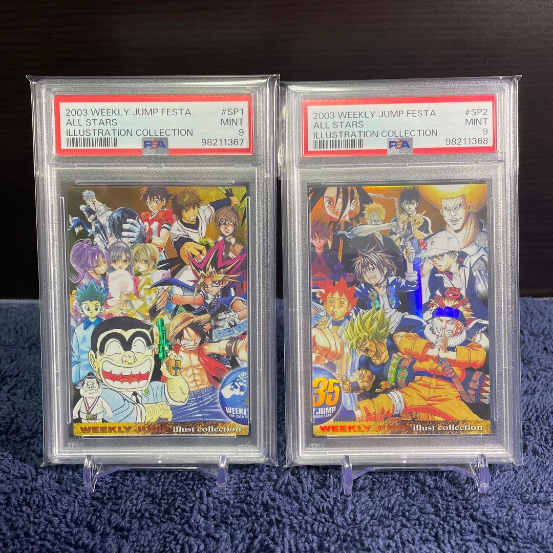 PSA9 連番　オールスター　ジャンプフェスタ イラストカードコレクション③