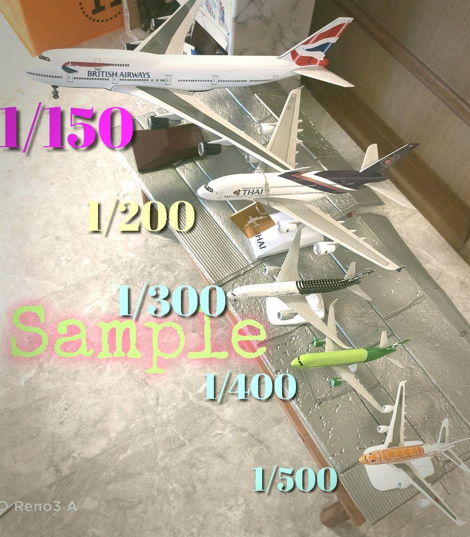 るぅさん専用SALE！Boeing787/ANA 1/150