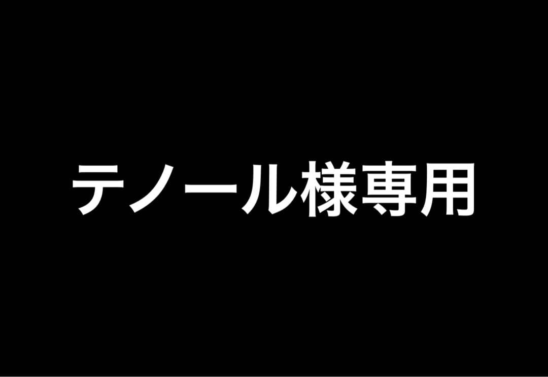 テノール
