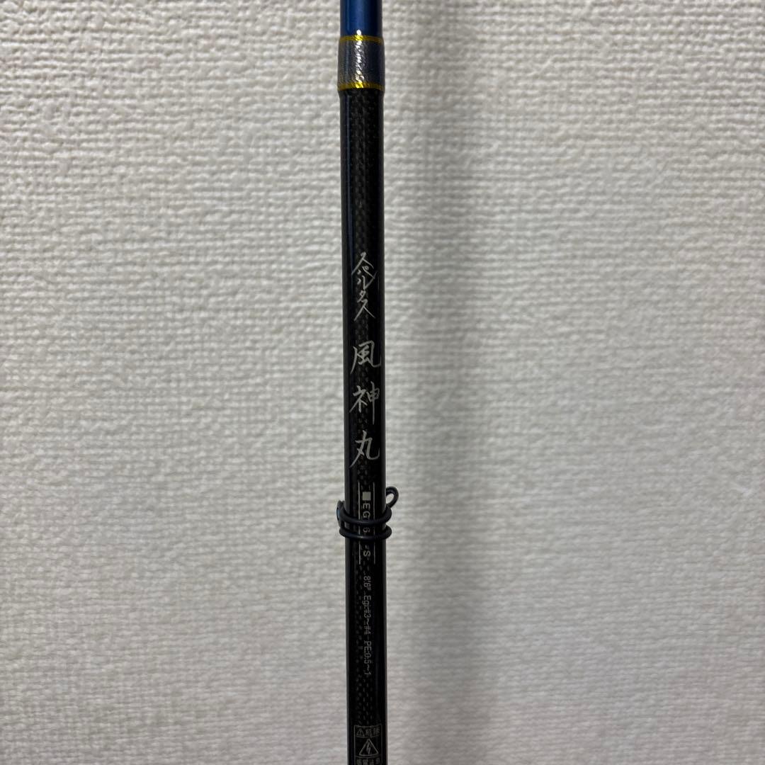 風神丸 磯竿 グラファイト製 青