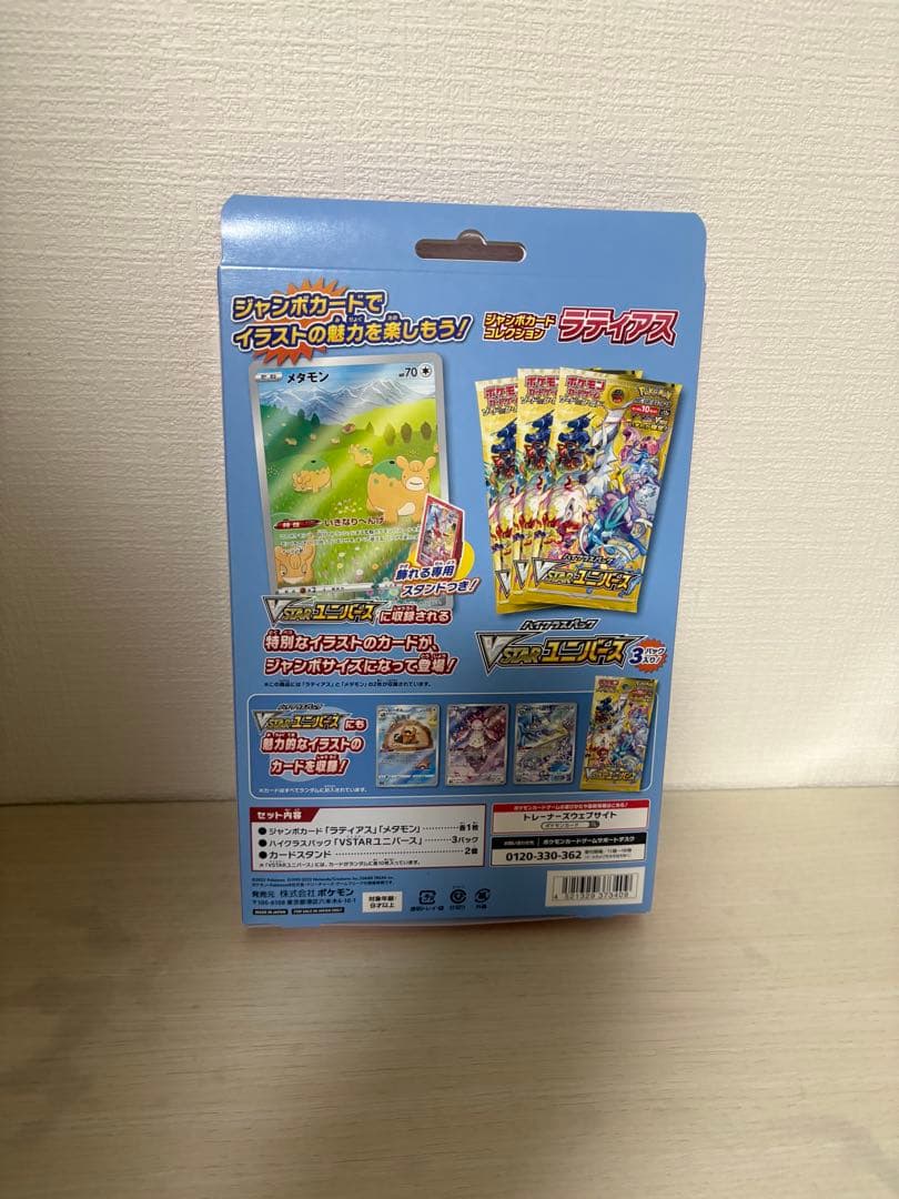 ポケモンカード　新品未開封６点セット