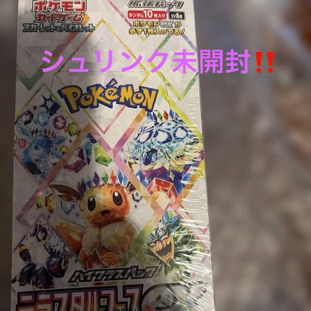 ポケカ　ハイクラスパック テラスタルフェスex シュリンク付きBOX