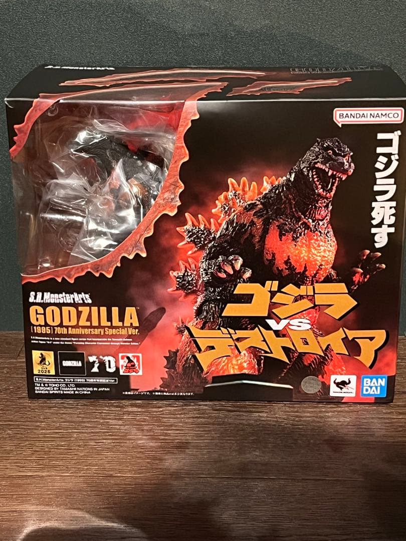 モンスターアーツ　ゴジラ（1995）70周年特別記念Ver. 開封品　匿名配送
