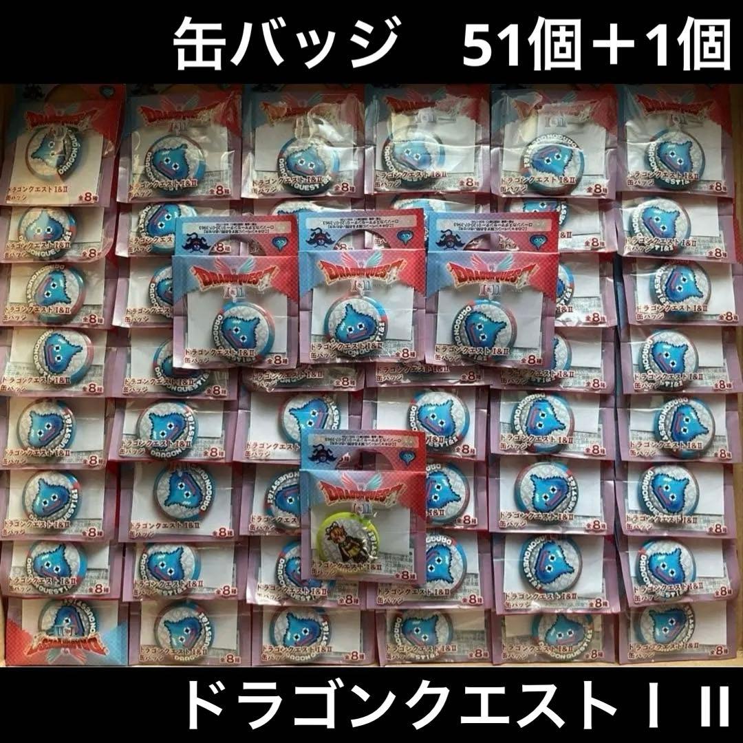 スライム　ミニ缶バッジ　51個セット　ドラゴンクエスト　ローソンストア100
