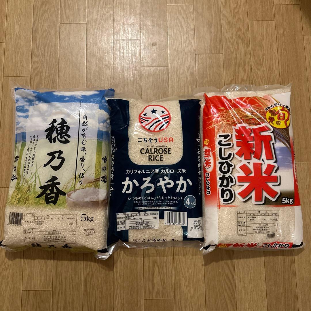 新米こしひかり 5kg 穂乃香5kg カルローズ米4kg 合計14kg