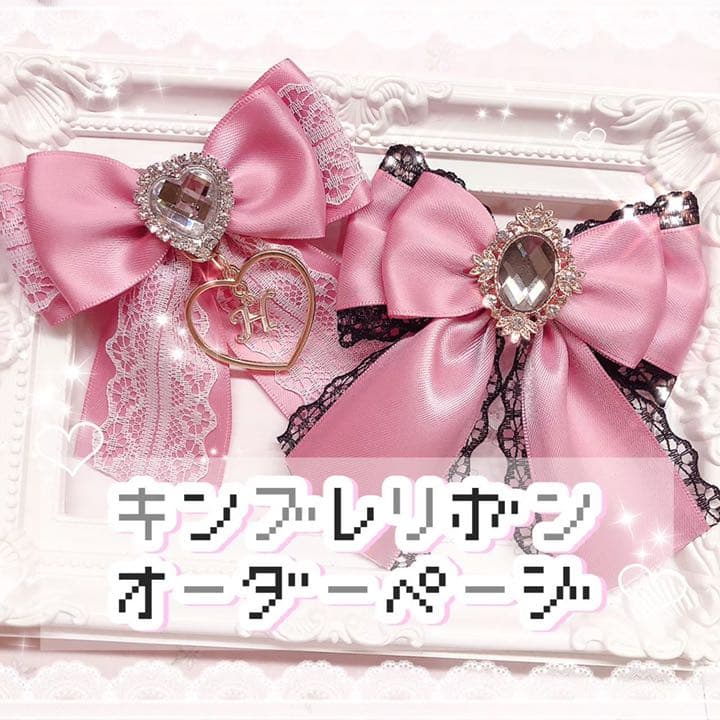 ⚠️リニューアルしております⚠️♡ キンブレリボン オーダーページ ♡