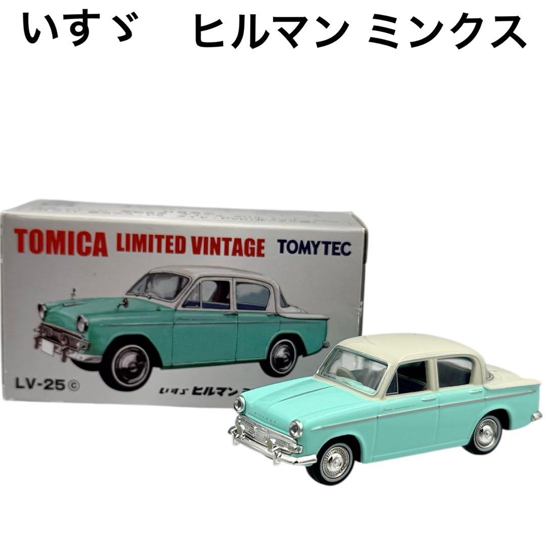 【極美品】トミカ リミテッド ヴィンテージ LV-25c ヒルマンミンクス 緑