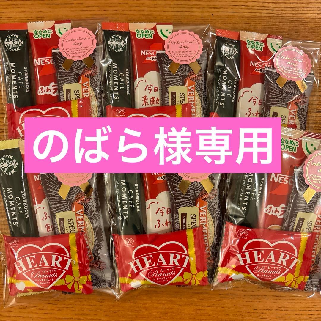のばら　バレンタインギフト