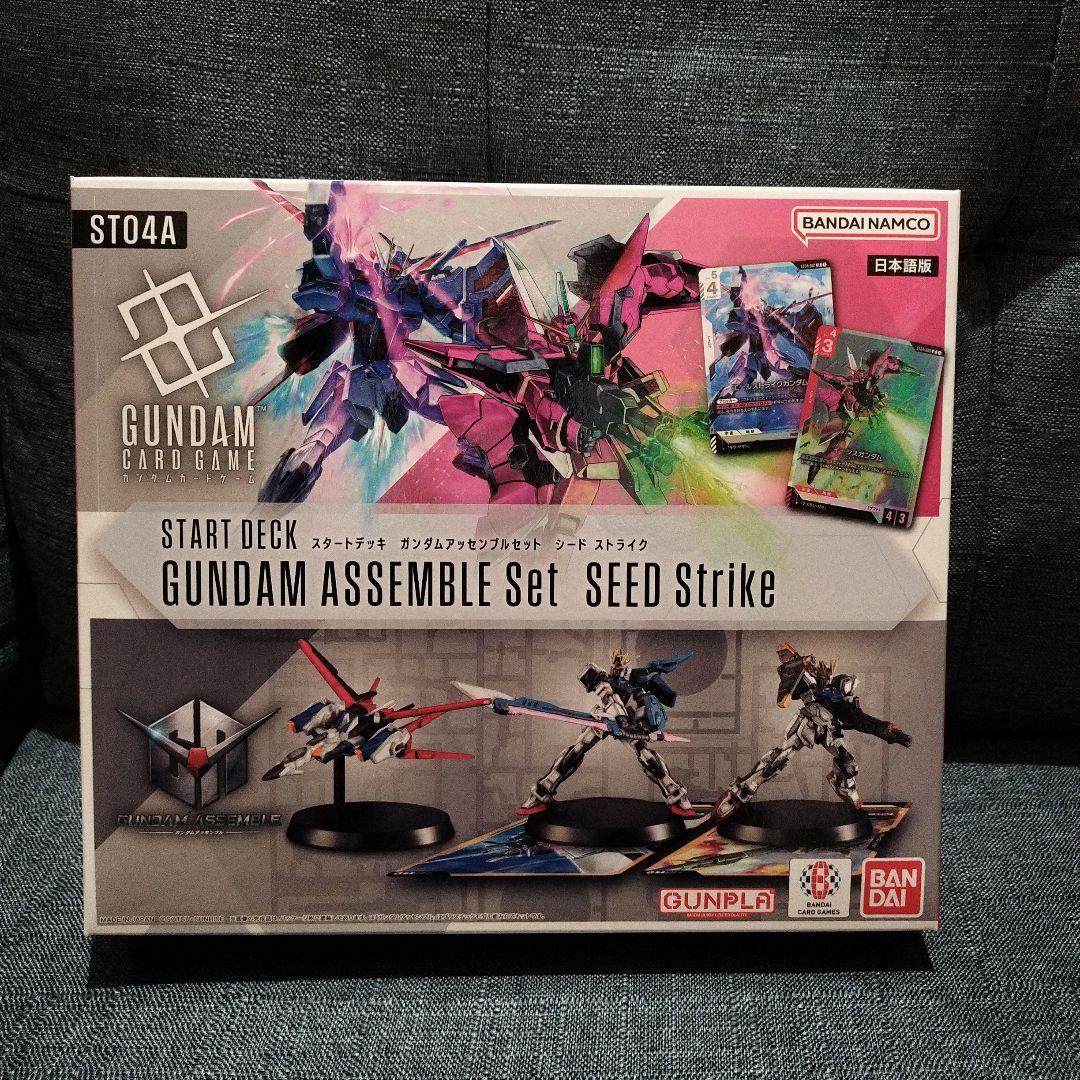 【未開封品】ガンダムカードゲーム スタートデッキ アッセンブルセット ４種セット
