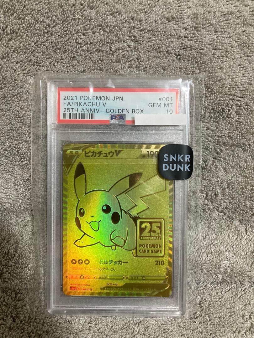 【PSA10】ゴールデンピカチュウV S8a-G 25thアニバーサリーbox