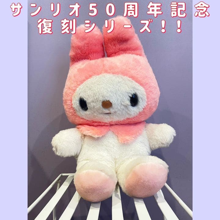 サンリオ 50周年 Golden Memoriesシリーズ マイメロディ
