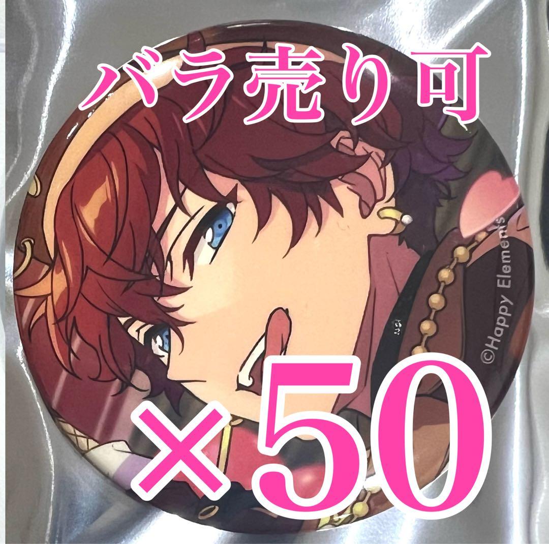零夢　一彩50個