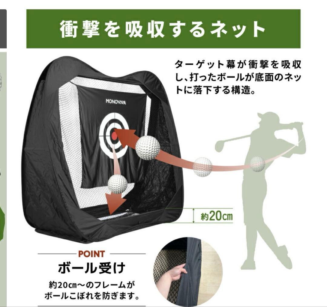 専用です。MONOVVA ゴルフネット 6点セット 2m x 2m